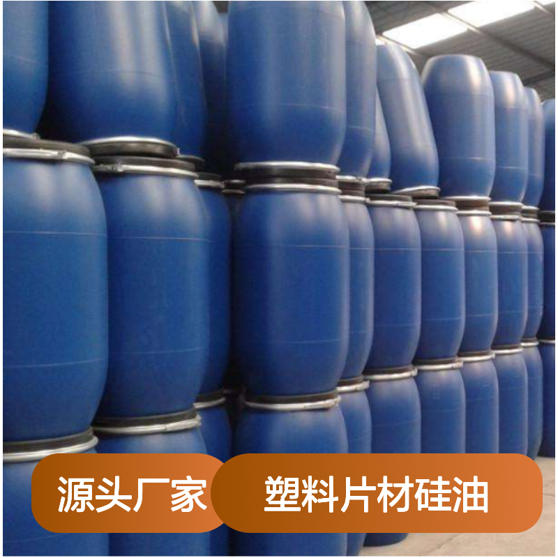 水溶性好用PET塑料片材硅油好烘干手感好选赛矢牌