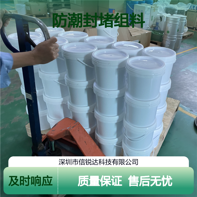 电缆柜防潮封堵组料 气密水密性优 动态场景适配佳 长寿命减少维护