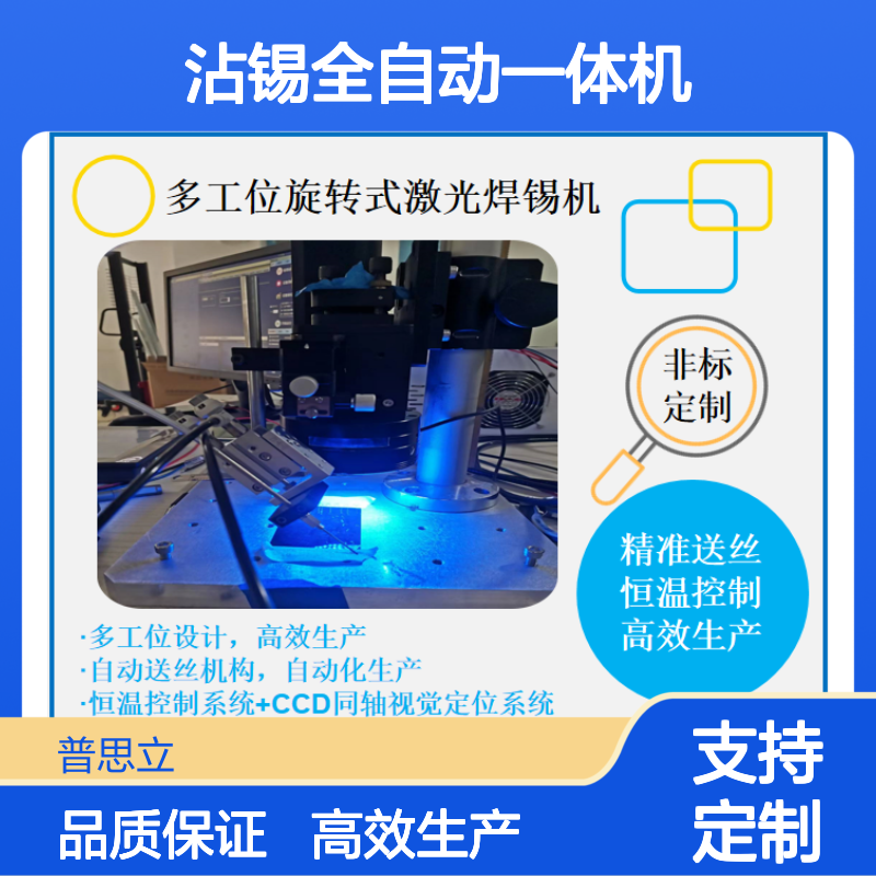 非标咪头焊锡机 剥线裁线沾锡全自动一体机 喇叭蜂鸣片点焊
