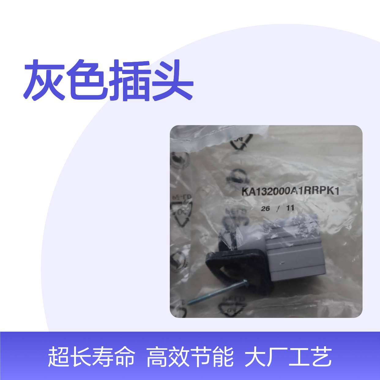 供应 Rexroth流量阀 KA132000A1RRPK1 灰色插头 力士乐