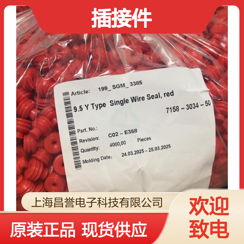 YAZAKI矢崎7034-1280-0P原装正品现货连接器插接件