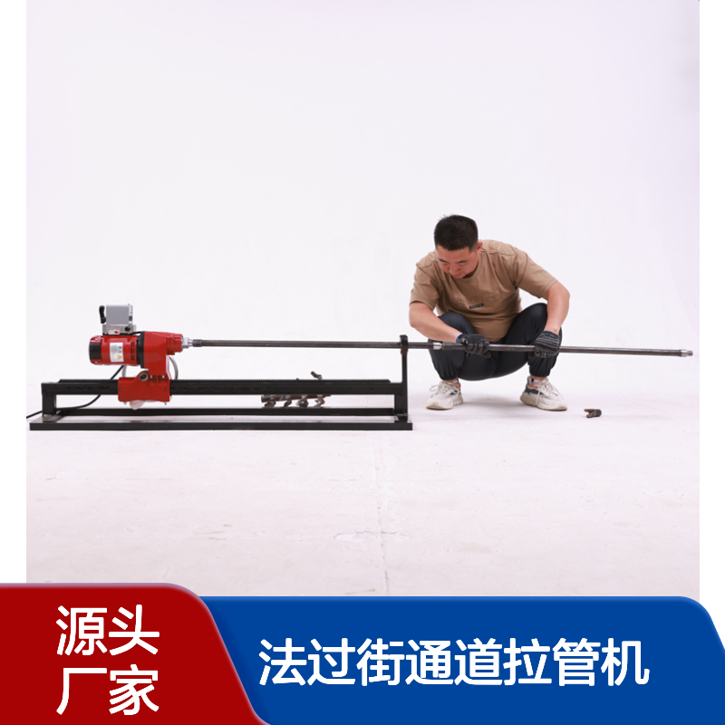 立安城市地下施工矩形顶管 法过街通道拉管机 水平定向钻