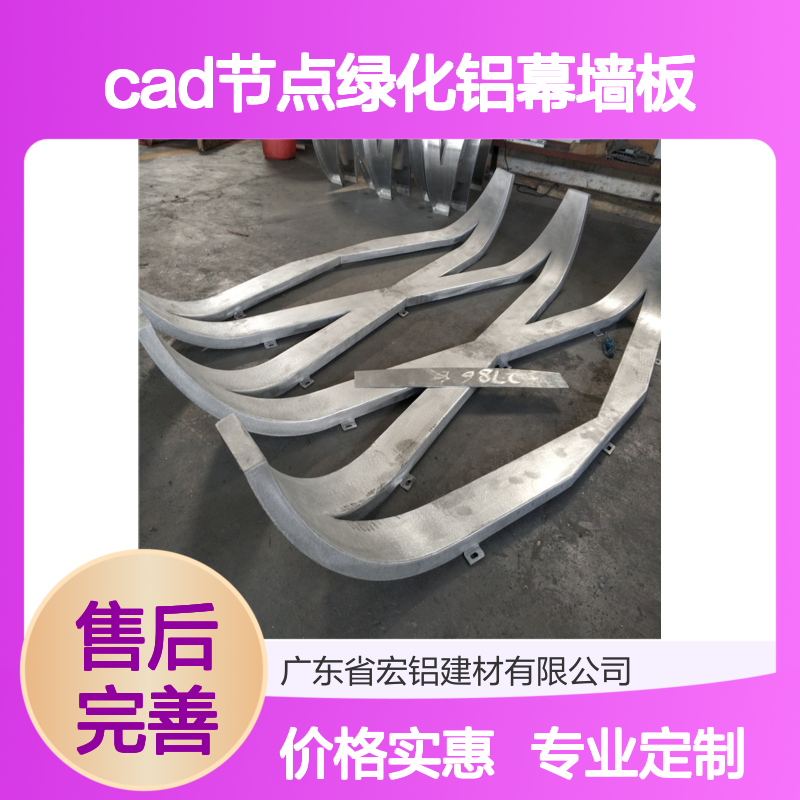 全屋定制CAD节点绿化铝幕墙板 装饰建材金属吊顶优选方案