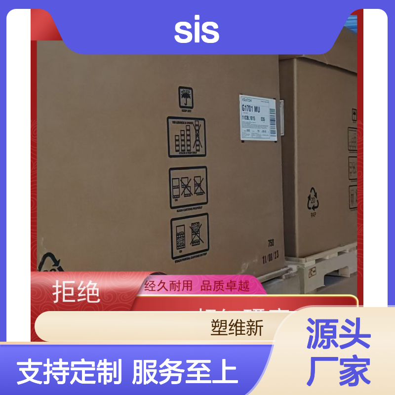 美国科腾SIS D1124P热塑性弹性体 高拉伸度 手感出色