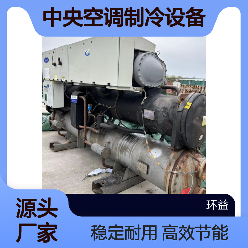 回收开利螺杆式风冷热泵中央空调制冷设备30xq660水冷商用冰水机