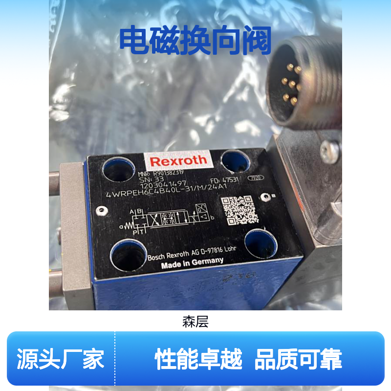 Rexroth力士乐电磁换向阀R900561278 4WE6E6X/EG24N9K4