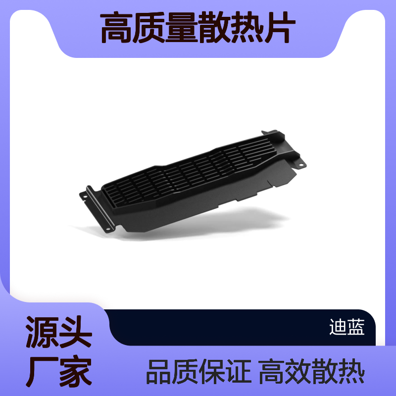 Caddxfpv品牌高质量散热片 适用于电子元器件及实验器材