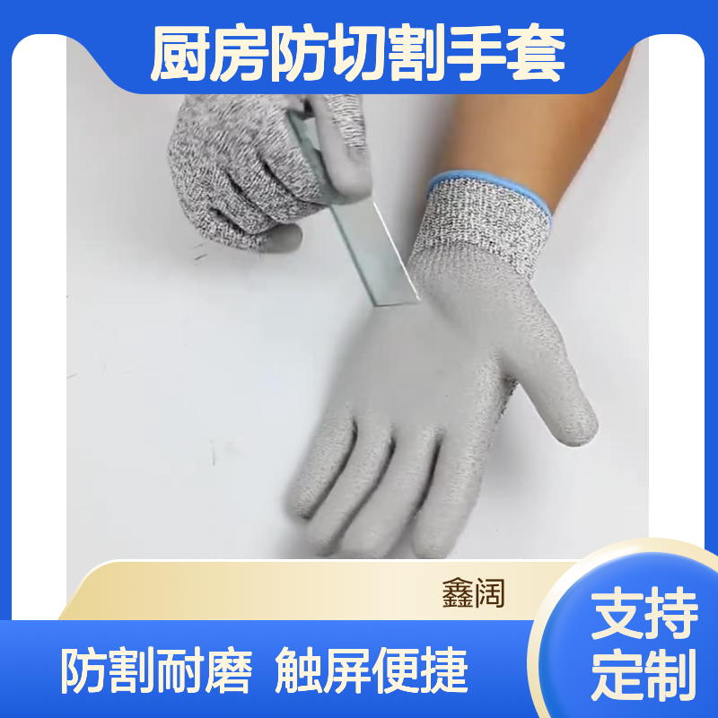 5级防割手套 hppe针织厨房防切割手套 涂层浸胶防割伤防刺防滑加厚
