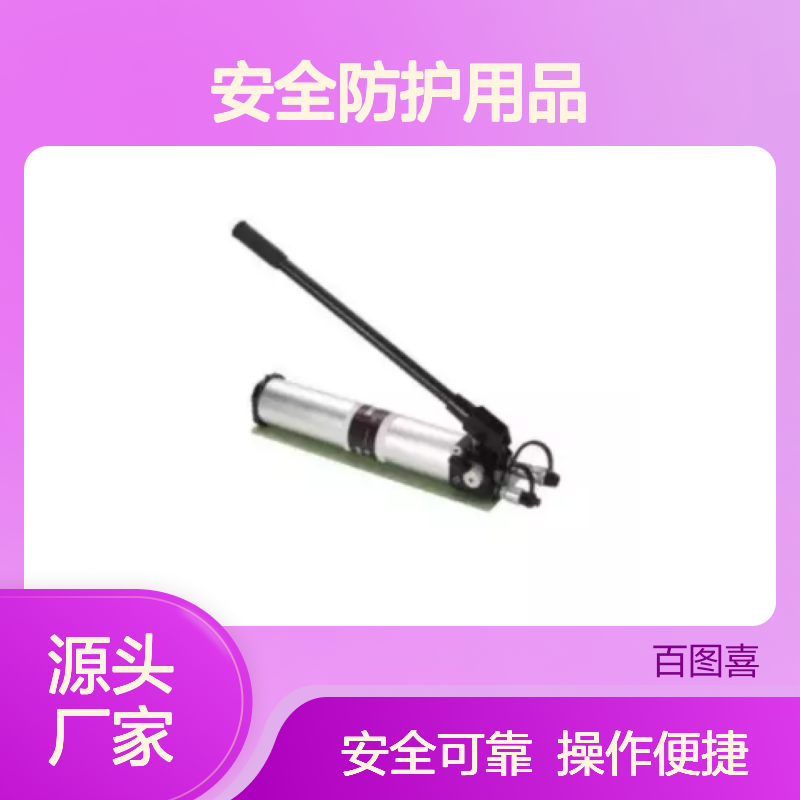 百图喜安全防护用品提供 (轻型)液压手动泵 BE-HMP-380