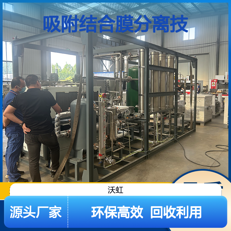 活性炭吸附膜分离废气处理装置 精工细做 品质可靠