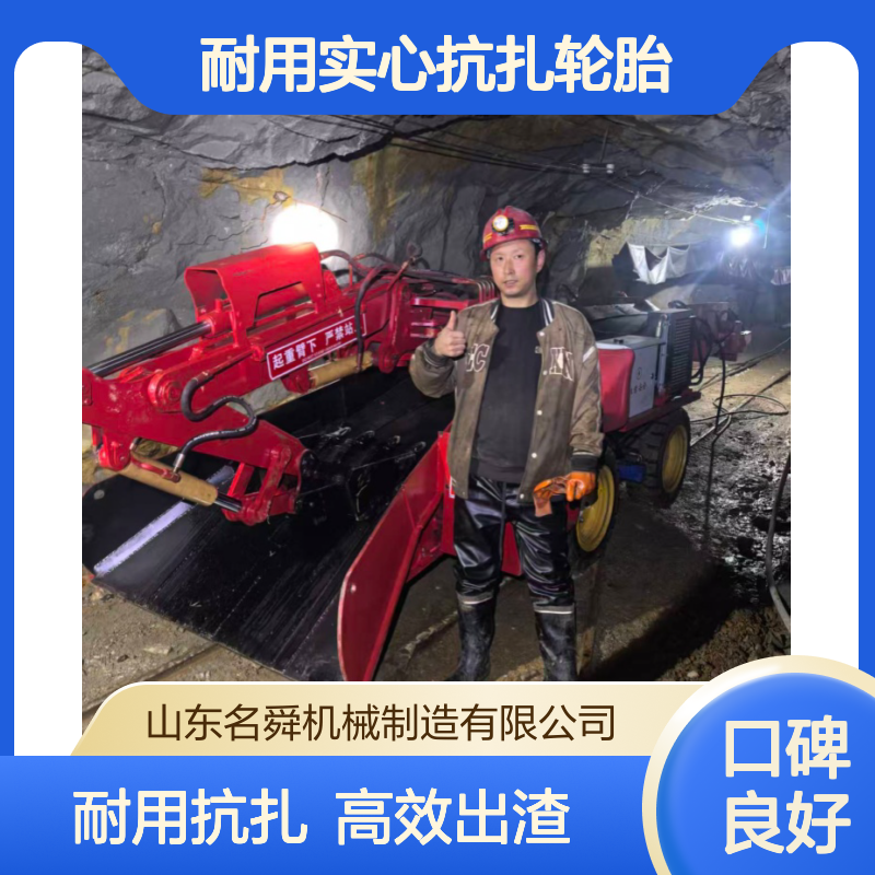 矿用四驱扒渣机 隧道工程清理机 巷道液压出渣机 耐用实心抗扎轮胎
