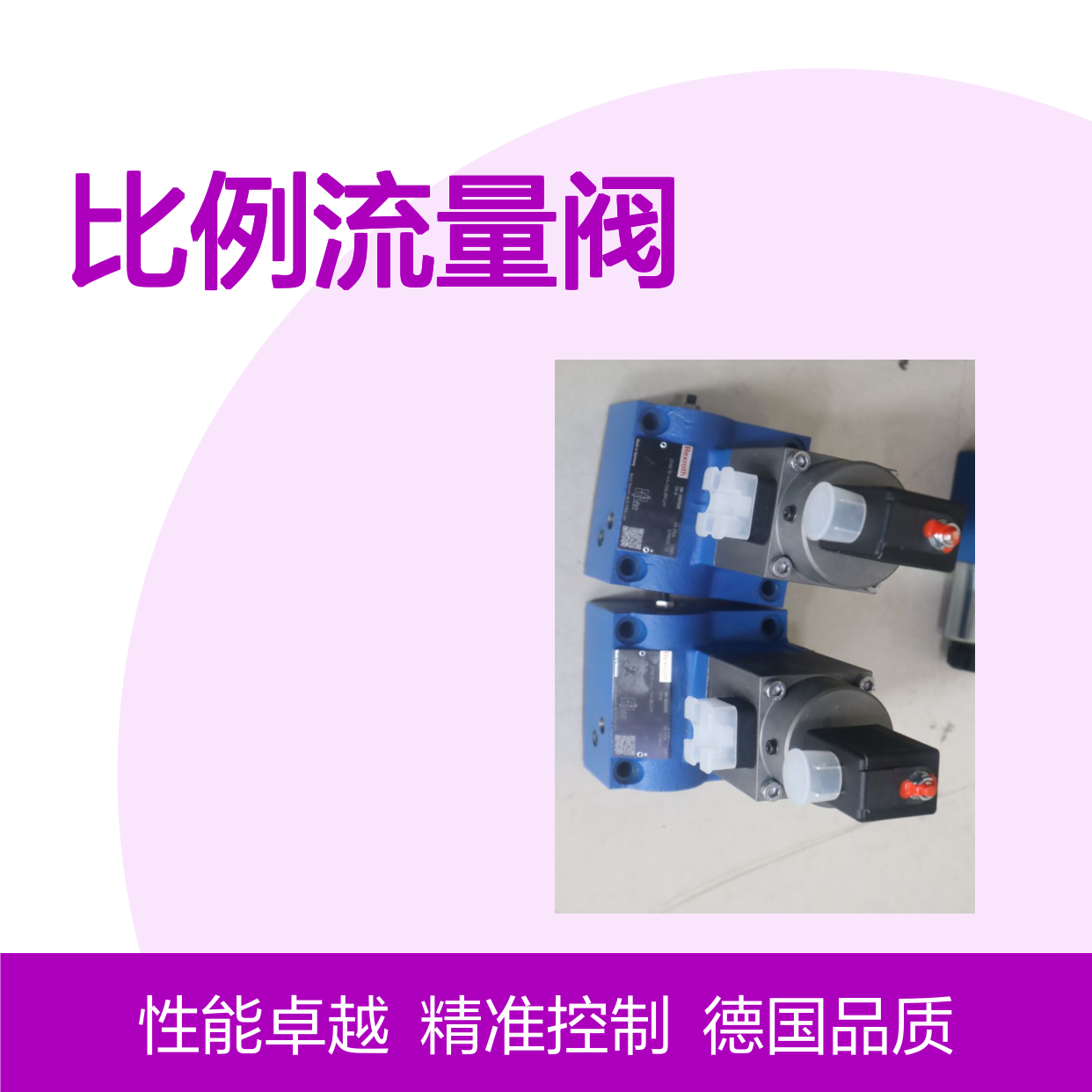 R900915815 2FRE10-44/50LBK4M 德国力士乐REXROTH比例流量阀