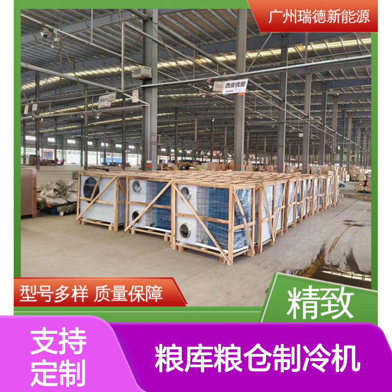 粮库粮仓专用制冷机 质量保障 做工优良 安装方便