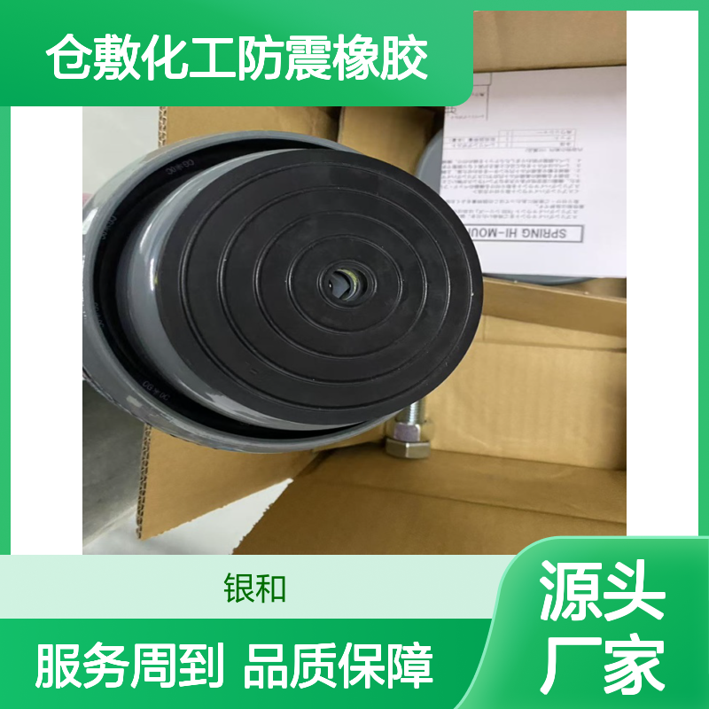 KURAKA仓敷化工防震橡胶KA-12SUS 结构简单 易于安装