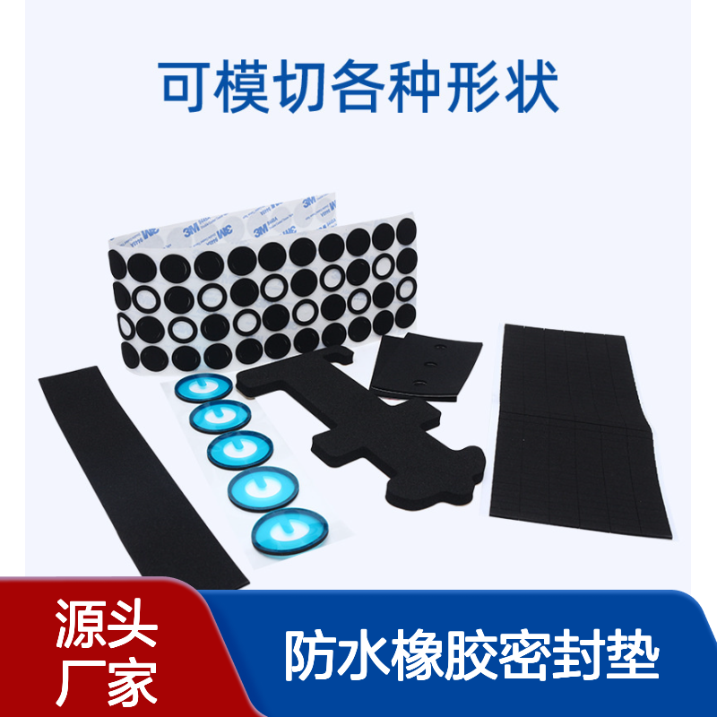 低卤阻燃CR泡棉 电子设备防水橡胶密封垫 减震缓冲耐高温