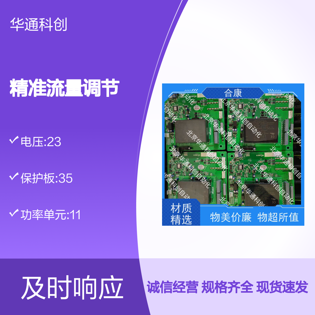 合康HPU690/048D1动力单元 液压系统智能控制 铸钢机身抗冲击强