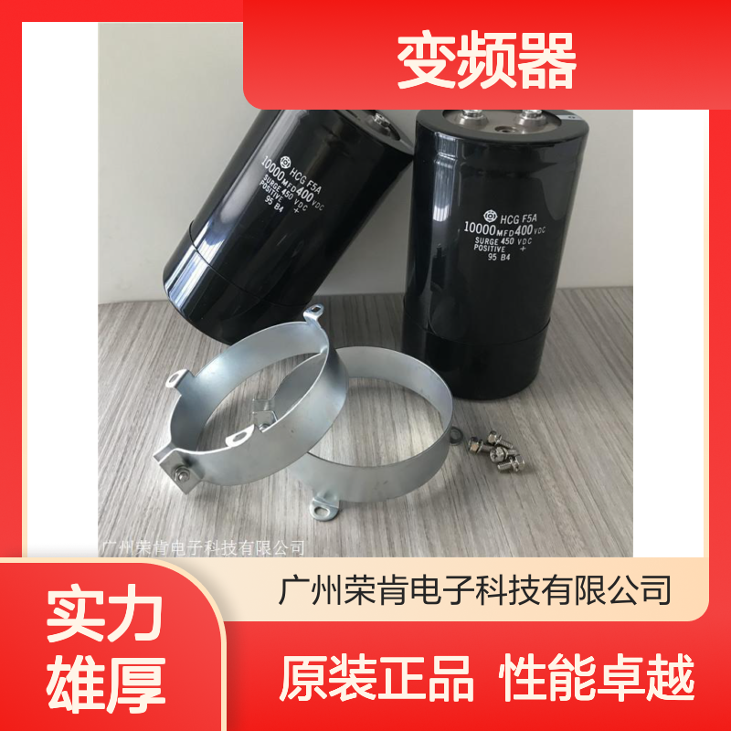 变频器电容 日立厂家 HCGF5A2G103Y 400V10000UF