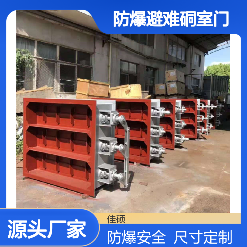 防爆避难硐室门 避难硐室安全门 矿井避难硐室门尺寸定制