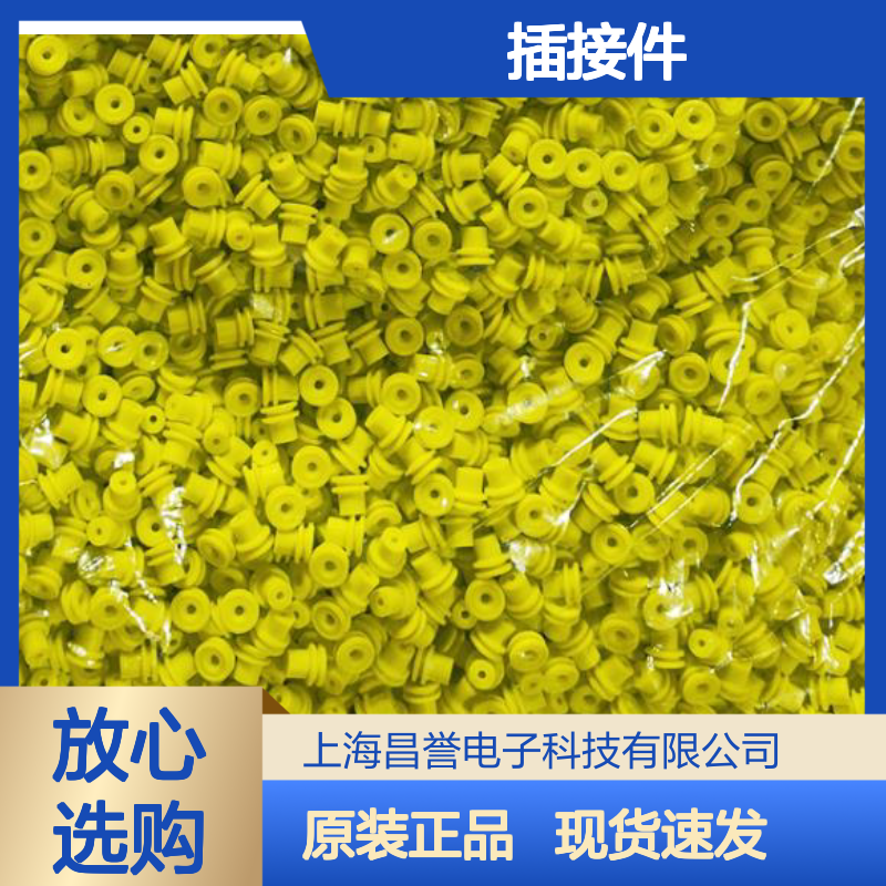 YAZAKI矢崎7288-7296-40原装正品现货连接器插接件