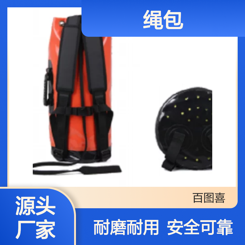 百图喜安全防护用品提供 BARHAR BH300 绳包（探洞）35L