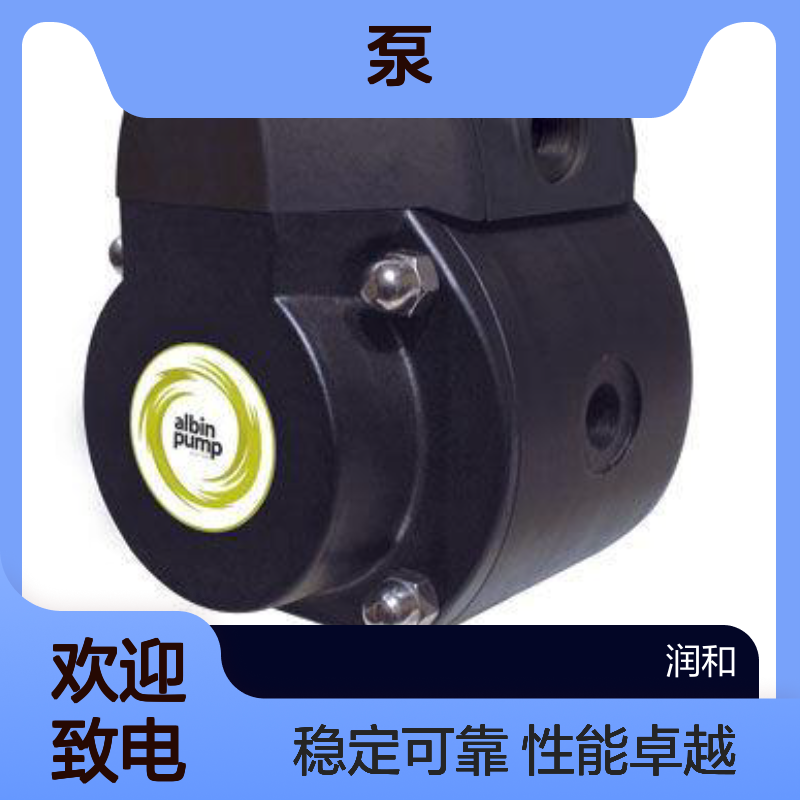 美国原装进口Albin泵 20余种尺寸 0-880GPM流速 软管泵蠕动泵