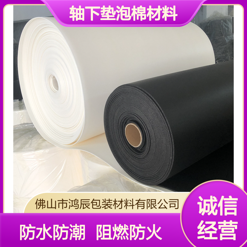 IXPE电子交联聚乙烯泡棉 机械键盘 轴下垫泡棉材料 8倍黑色按需加工