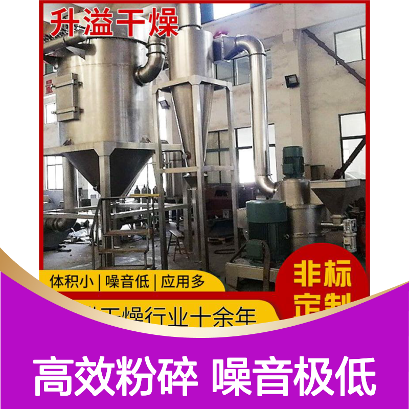 升溢食品超微粉碎机 五谷杂粮高效磨粉 不锈钢材