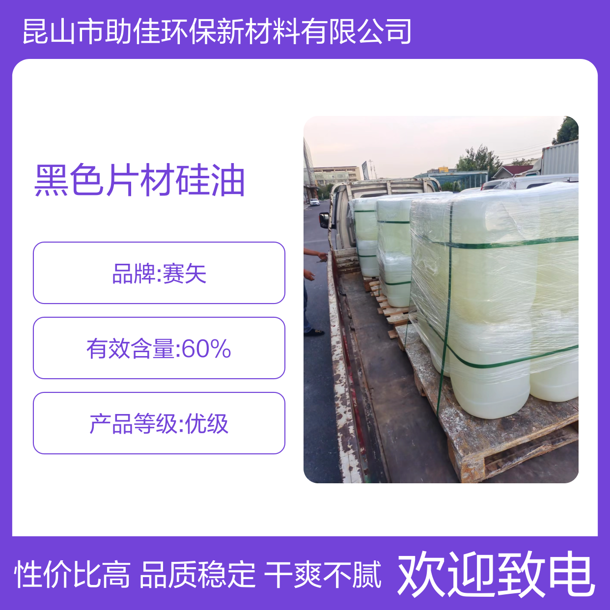 耐拉伸易弹起的黑色片材硅油好用性价比高选赛矢牌