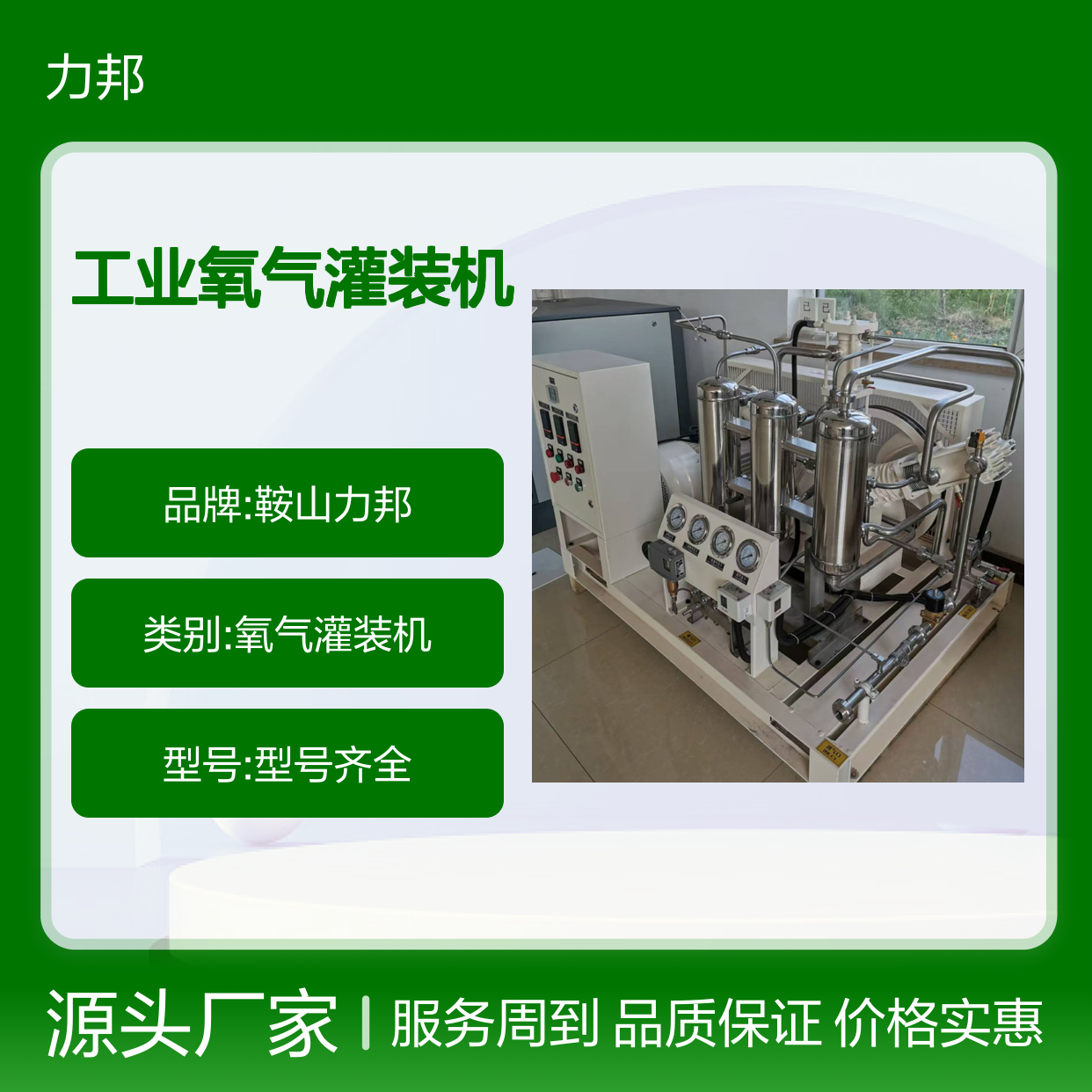 全无油150-200kg工业氧气灌装机 气体压缩机 静音运行