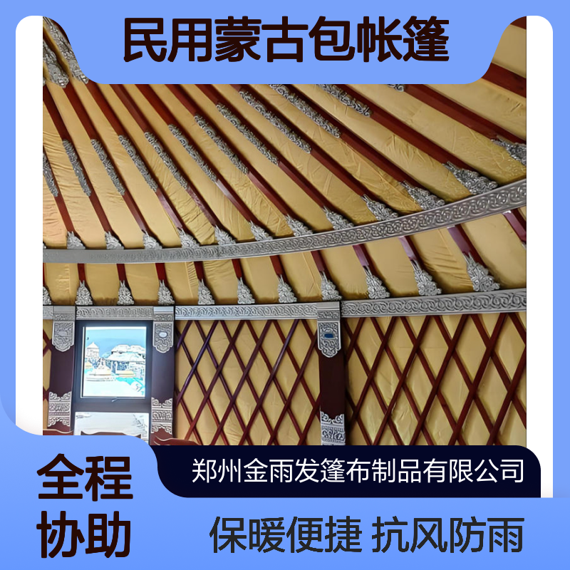 厂家直售民用蒙古包 景区农家乐户外 施工住人 圆管带地梁架