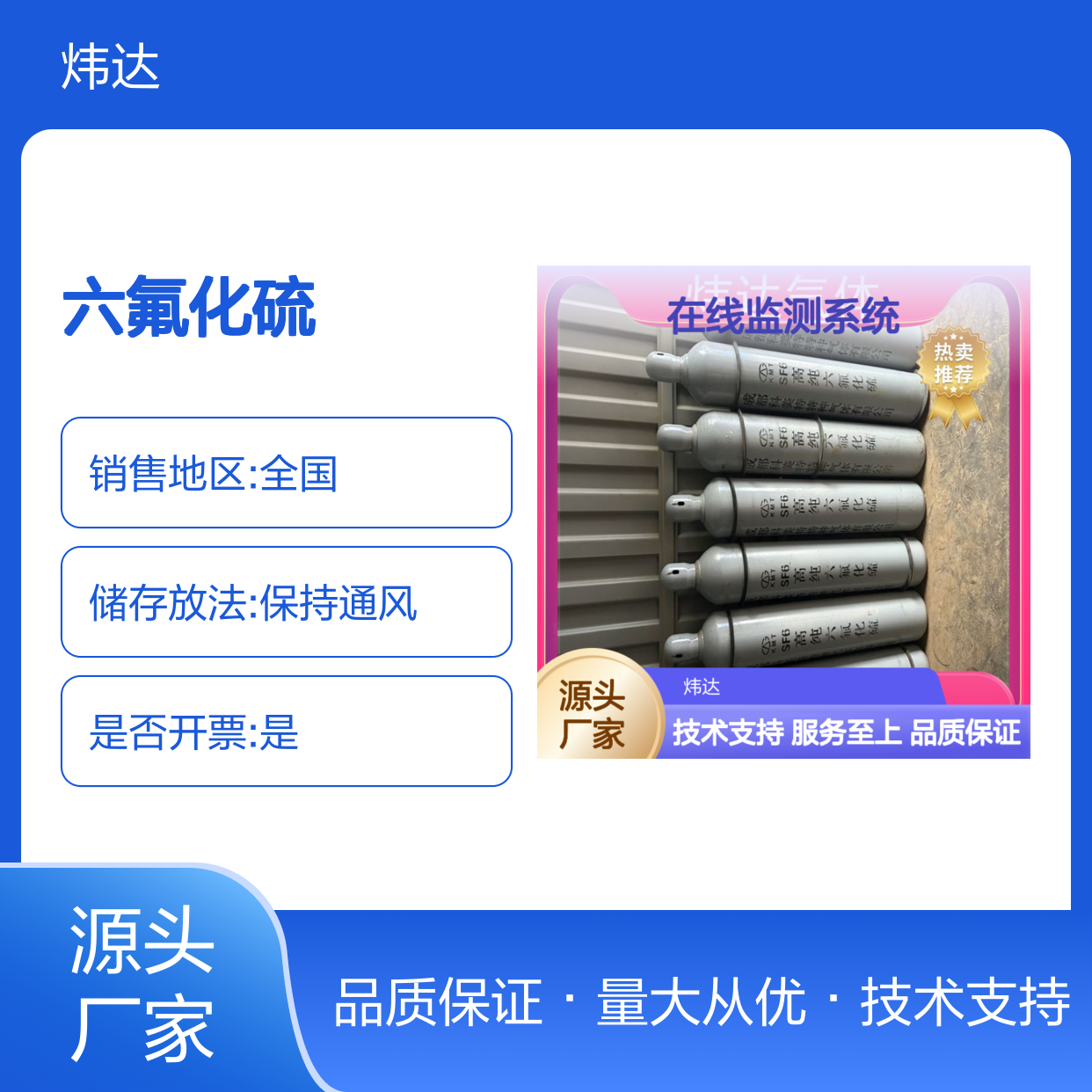 炜达六氟化硫监测系统 多种型号 质量保障 现货速发