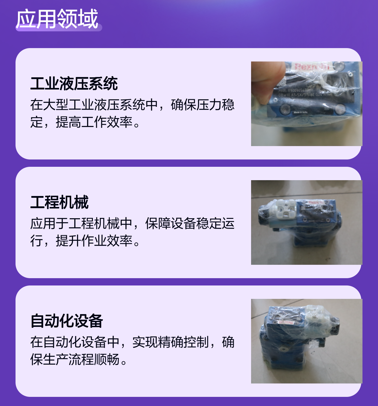 DBW10A1-5X/315-6EG24N9K4 R900965477 德国力士乐REXROTH溢流阀