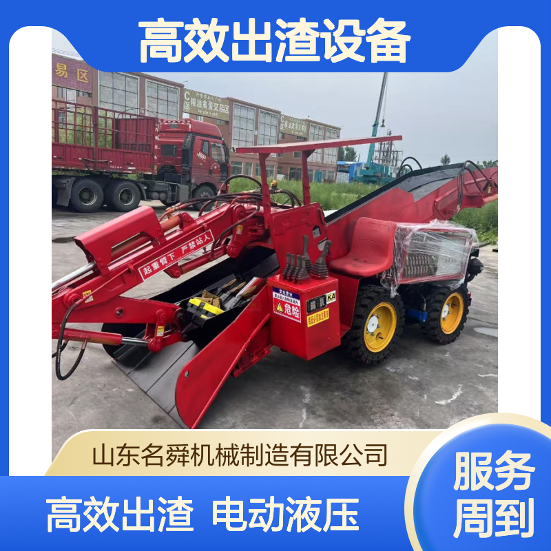 名舜ZWY-80轮式扒渣机 电动液压 窄巷道高效出渣设备