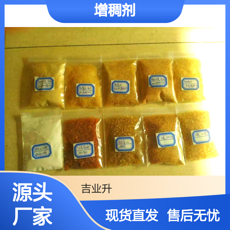 9000-70-8 明胶 浅黄色粉末/颗粒 增稠剂稳定剂粘合剂