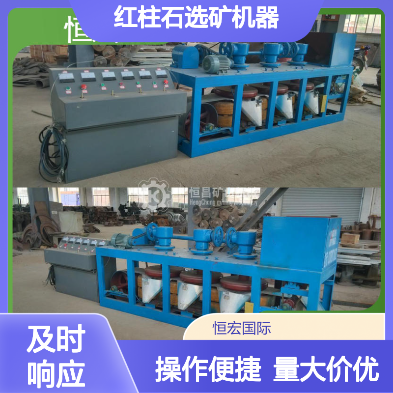 红柱石选矿专用CP3-500型三盘电磁选机 干法电选 金属矿物提纯