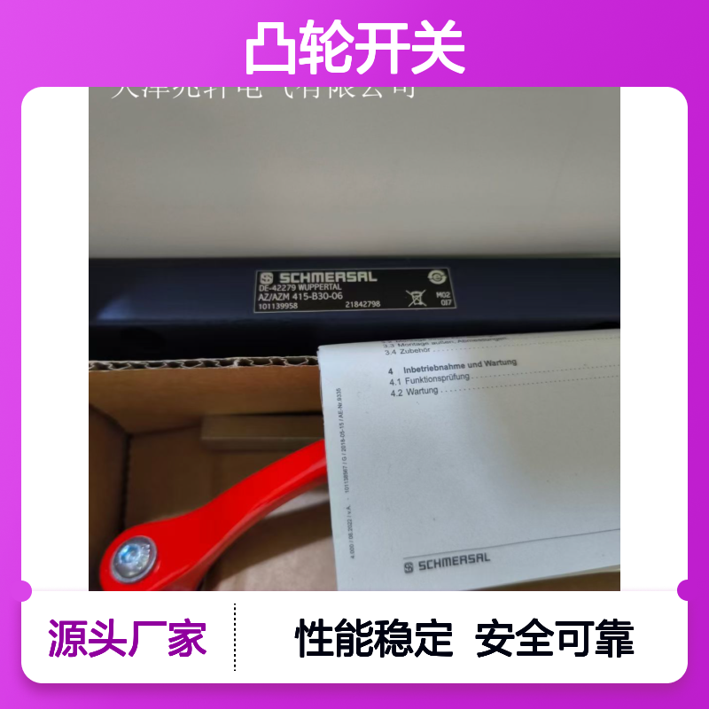 凸轮开关AZ16ZVRK-M20-2254 安全锁加工出售性能稳定