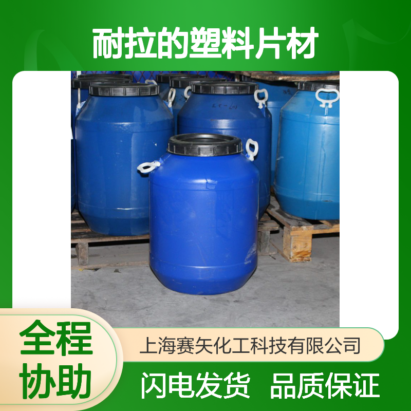 赛矢耐拉塑料片材 爽滑无油斑 极限滑爽 弹性好抓取便捷