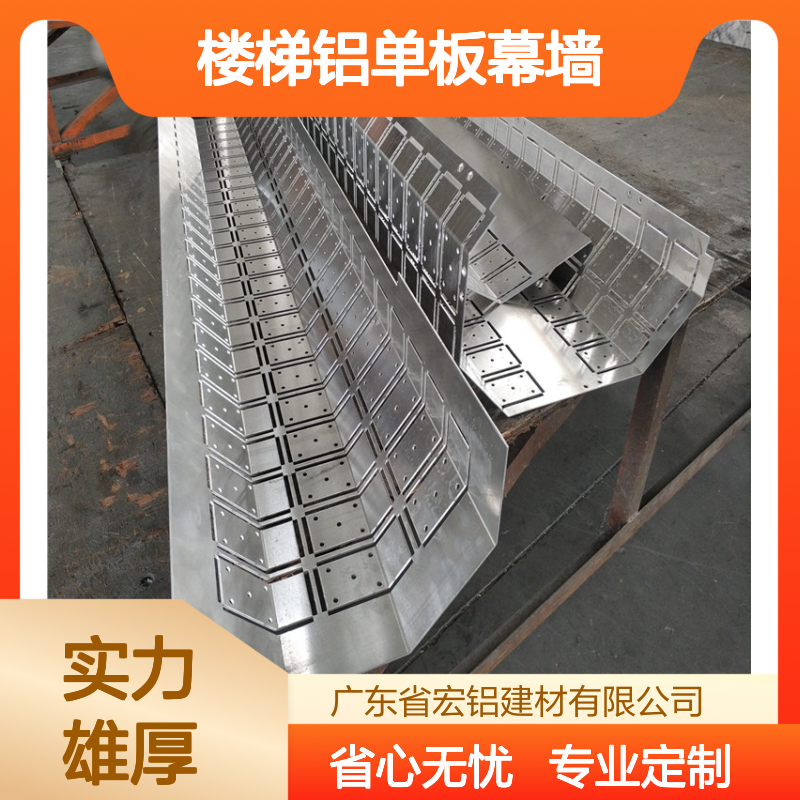 楼梯铝单板幕墙 专业定制 精准测量设计 包工包料服务