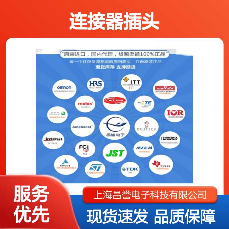 TE泰科连接器插头2103154-1胶壳 原装正品 快速发货 支持期货