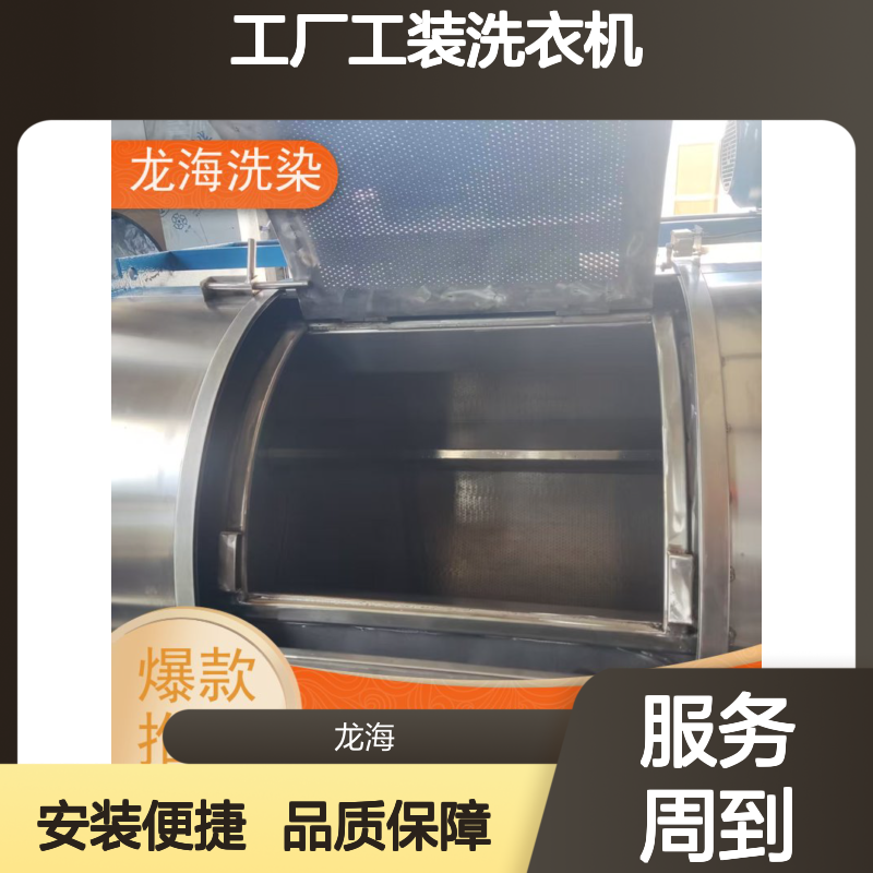 工厂工装洗衣机 智能控制全钢内胆 方便快捷不伤织物