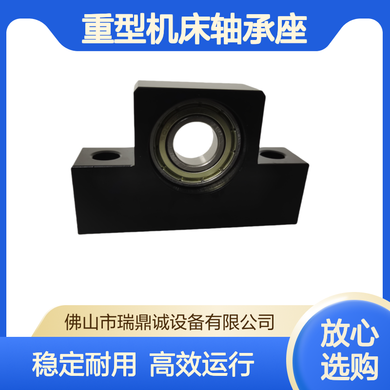 瑞鼎诚 丝杆支撑座BK 重型机床轴承座稳定性强耐用