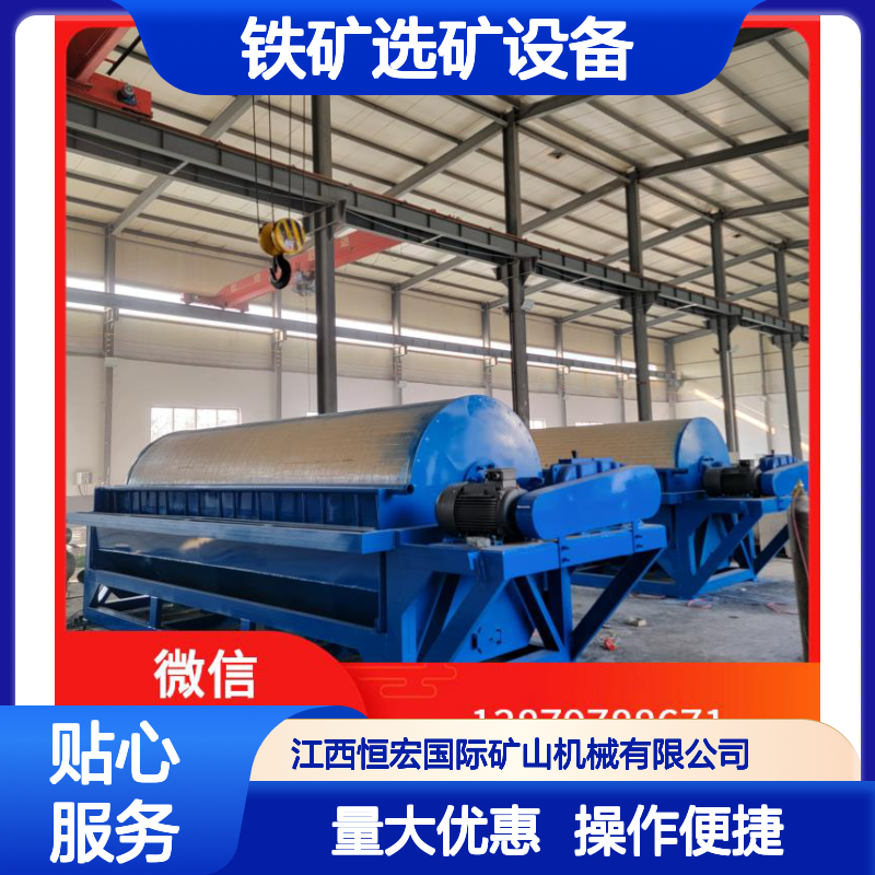 岩金选矿专用 半逆流槽型磁选机 手动电磁式 自动化操作强