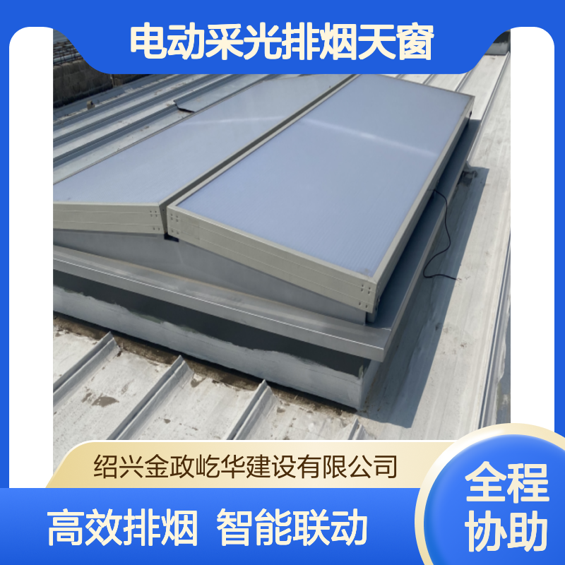 金政 三角型电动采光排烟天窗 厂房屋面通风器 智能消防联动 源头厂家