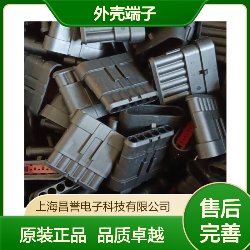 TE外壳端子接插件8-968975-1连接器原装正品