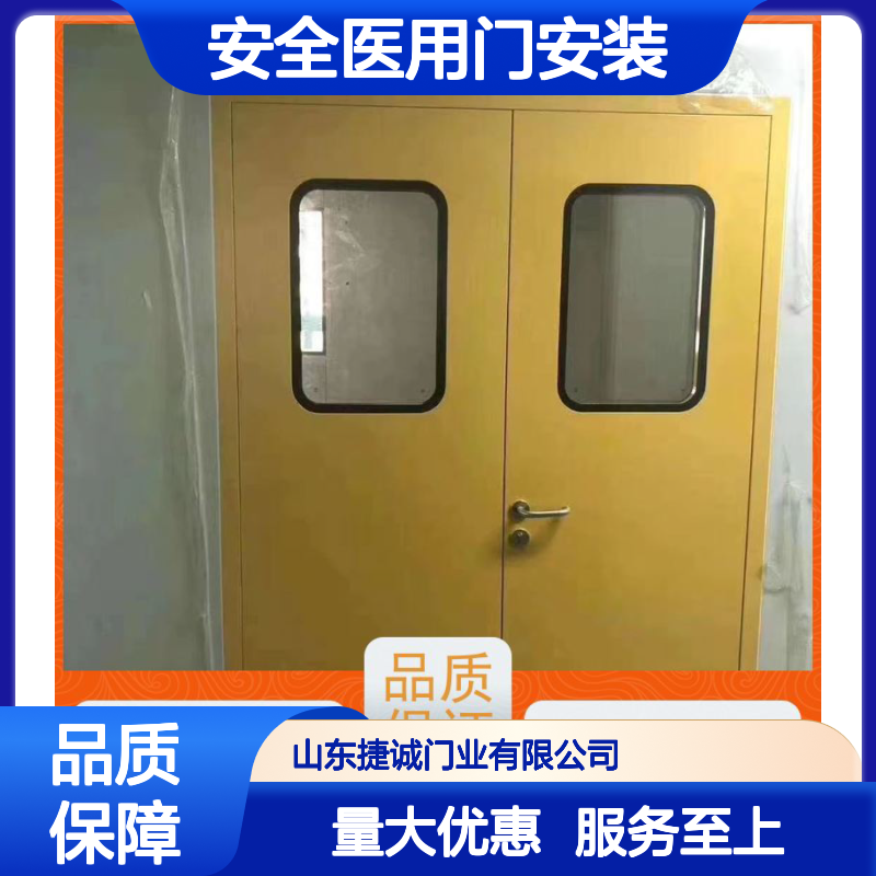 捷诚 安全医用门安装 医院病房门 钢制医疗门 隔音降噪