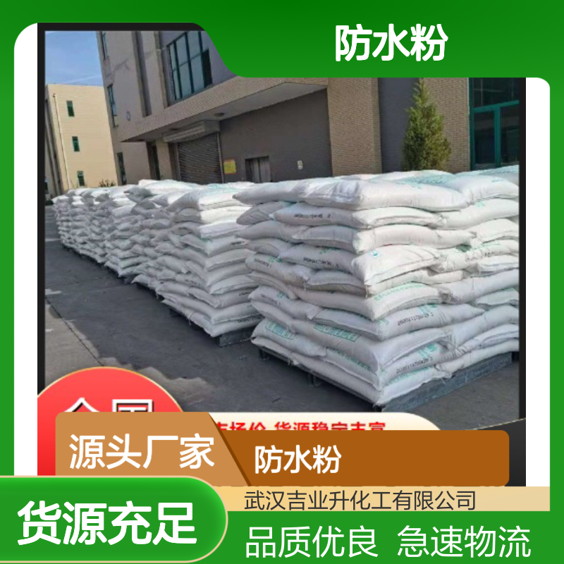 精选产品 防水粉 灰白色粉末 建筑施工 水分小于1