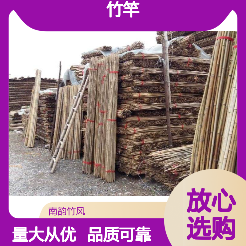 南韵竹风 防腐竹竿批发 规格多样 园林工程装修菜架多用途