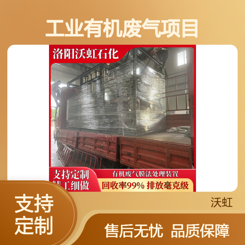 乙酸丙酯工业废气处理双级压缩冷凝设备 回收率高