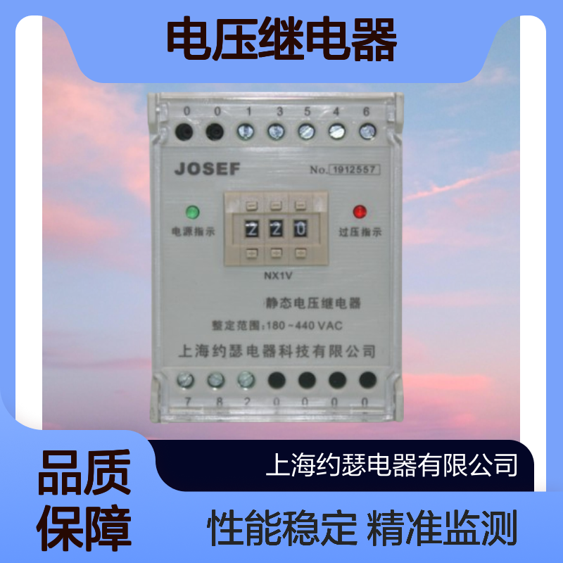 JOSEF约瑟 RWY-D2/1电压继电器 整定范围：19~130VAC 板后接线