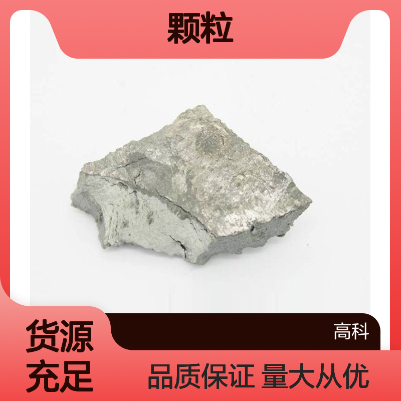 高科新材 3N-6N高纯镥颗粒 Lu稀土金属颗粒 可定制规格 科研专用